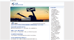 Desktop Screenshot of cn176.com