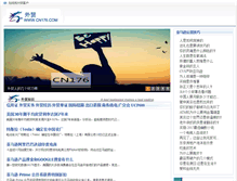 Tablet Screenshot of cn176.com